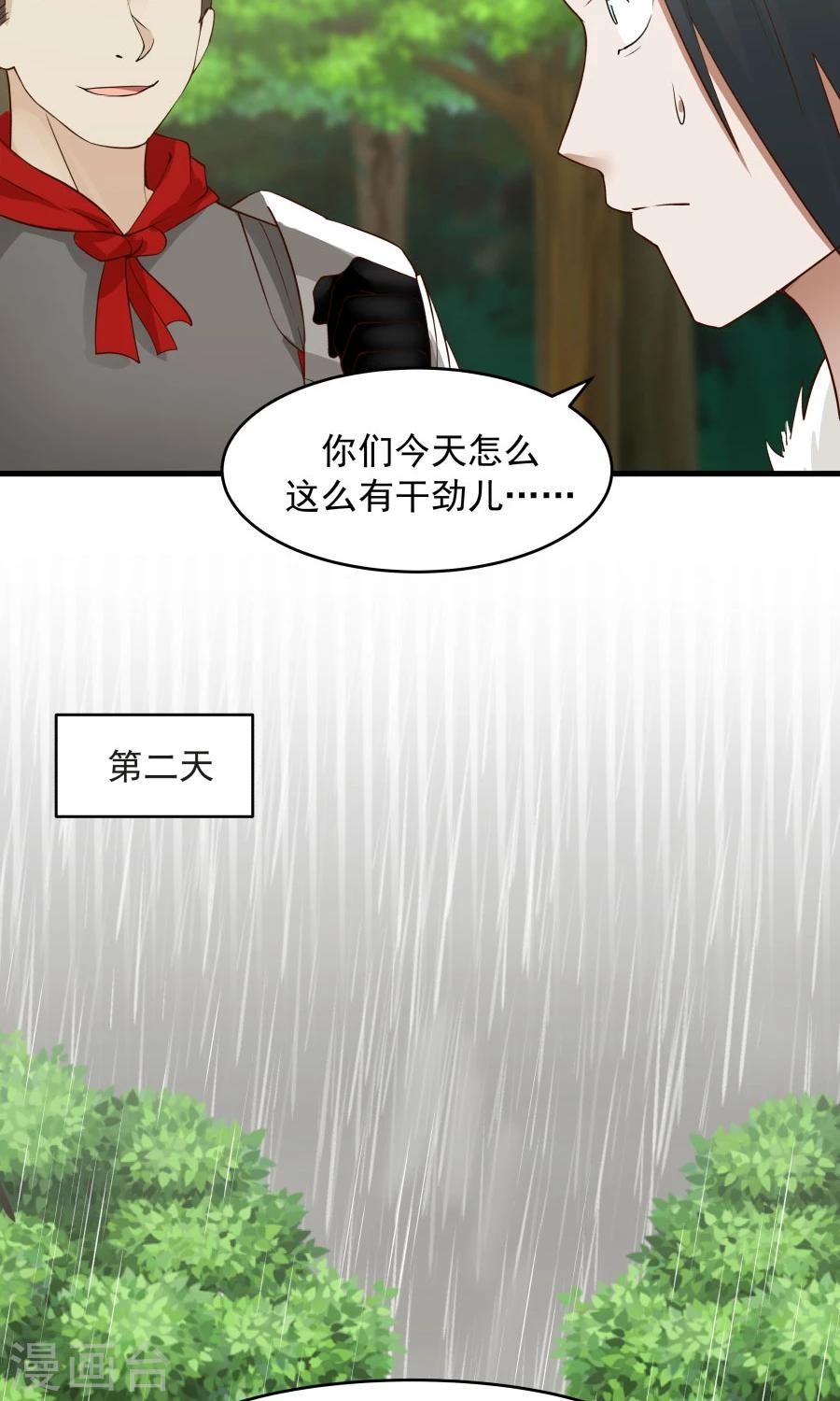 第53话 铁树开花！！-第56话