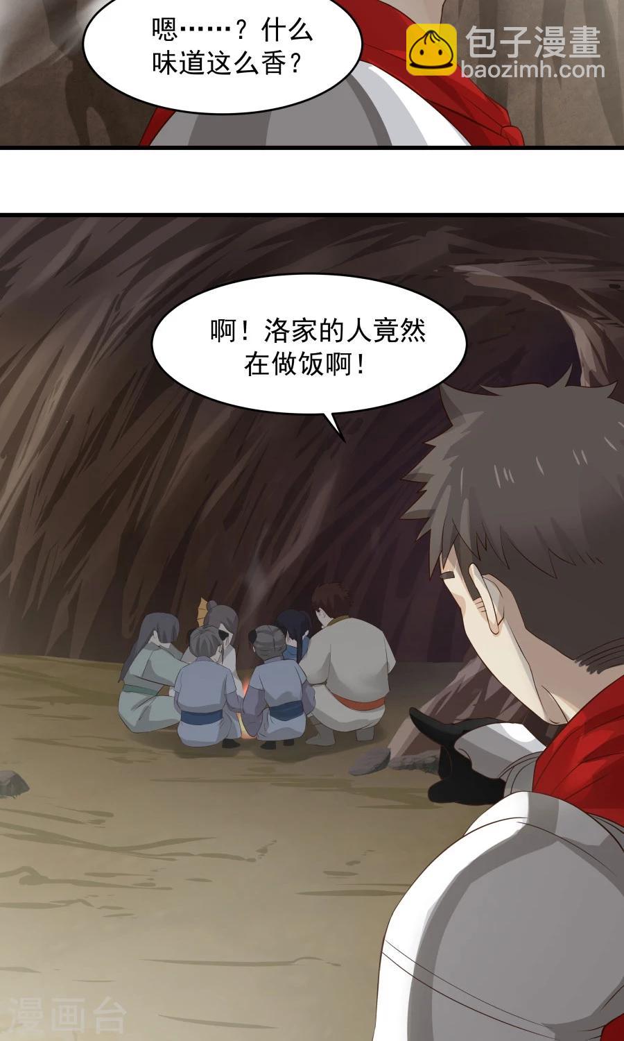 第53话 铁树开花！！-第56话