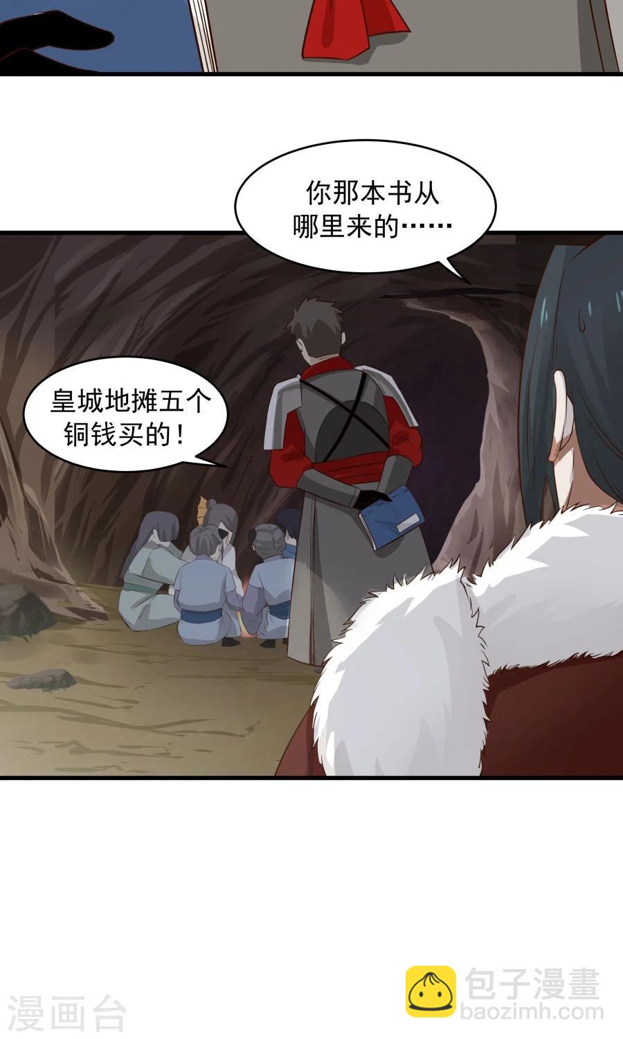 第53话 铁树开花！！-第56话