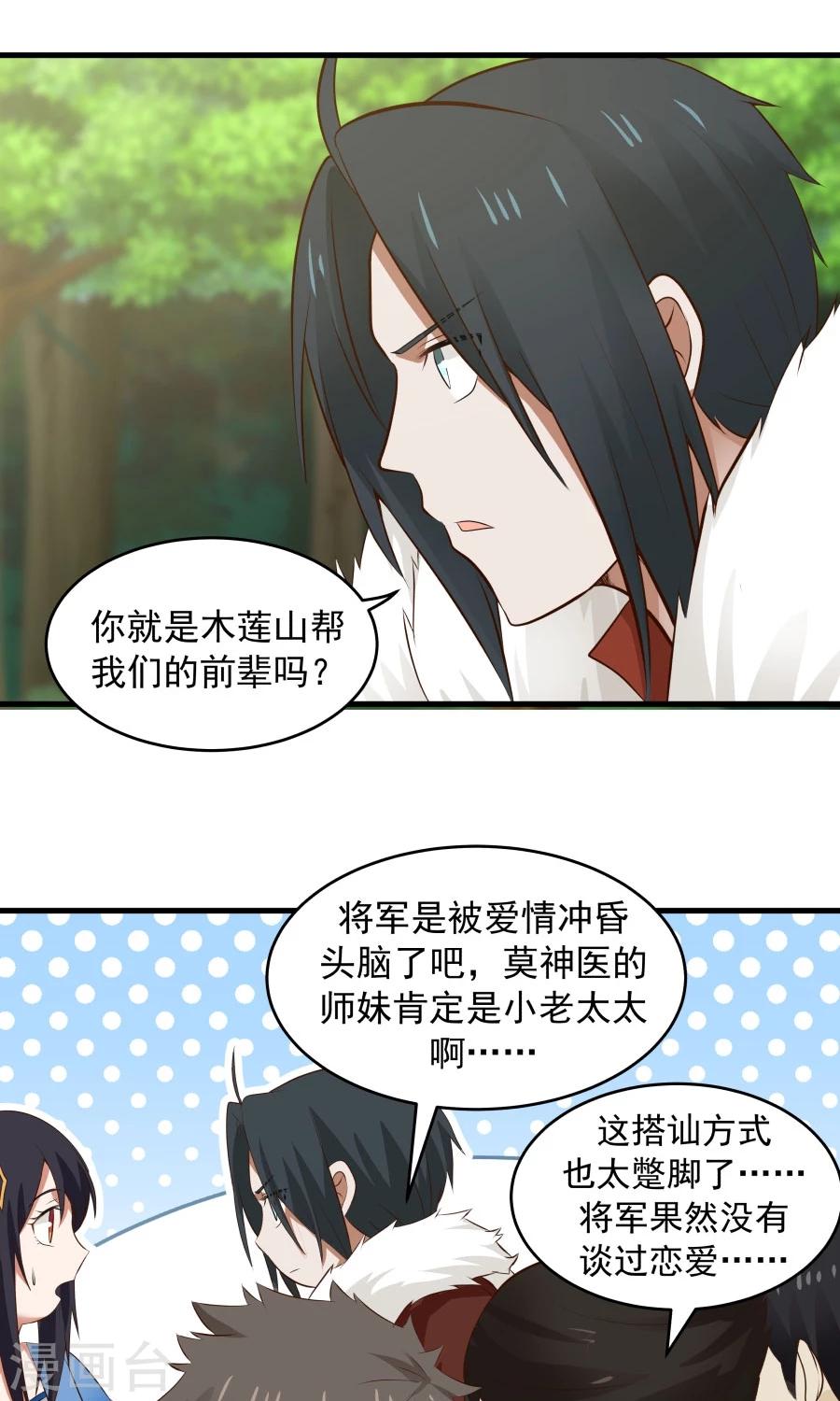 第53话 铁树开花！！-第56话