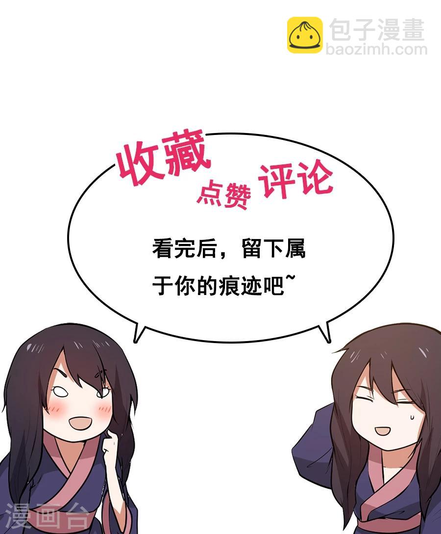 第53话 铁树开花！！-第56话