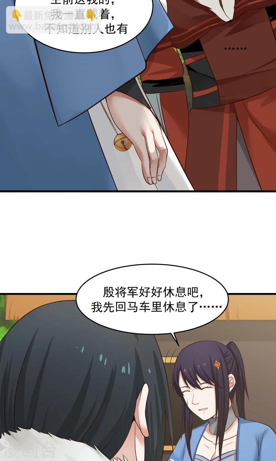 第53话 铁树开花！！-第56话