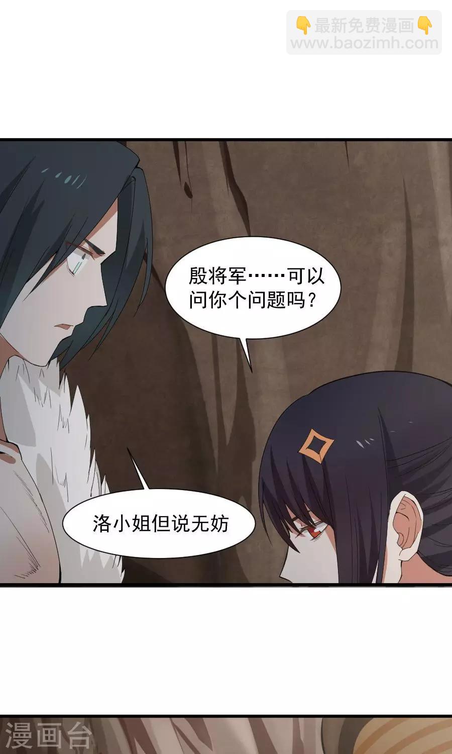 第55话 女人心，海底针！-第58话