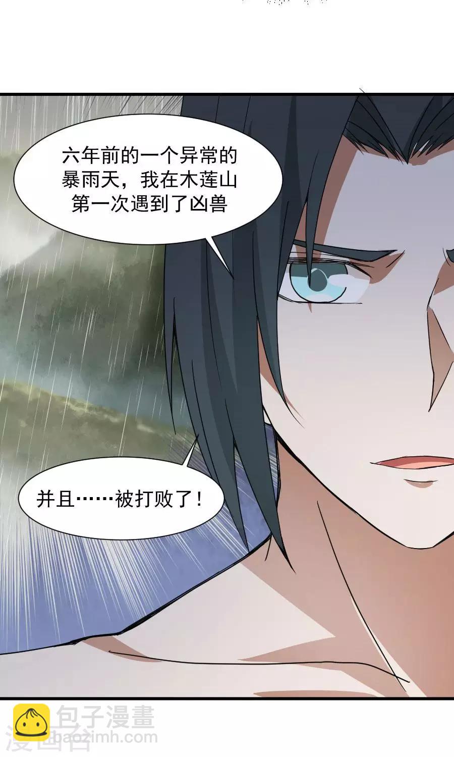 第55话 女人心，海底针！-第58话