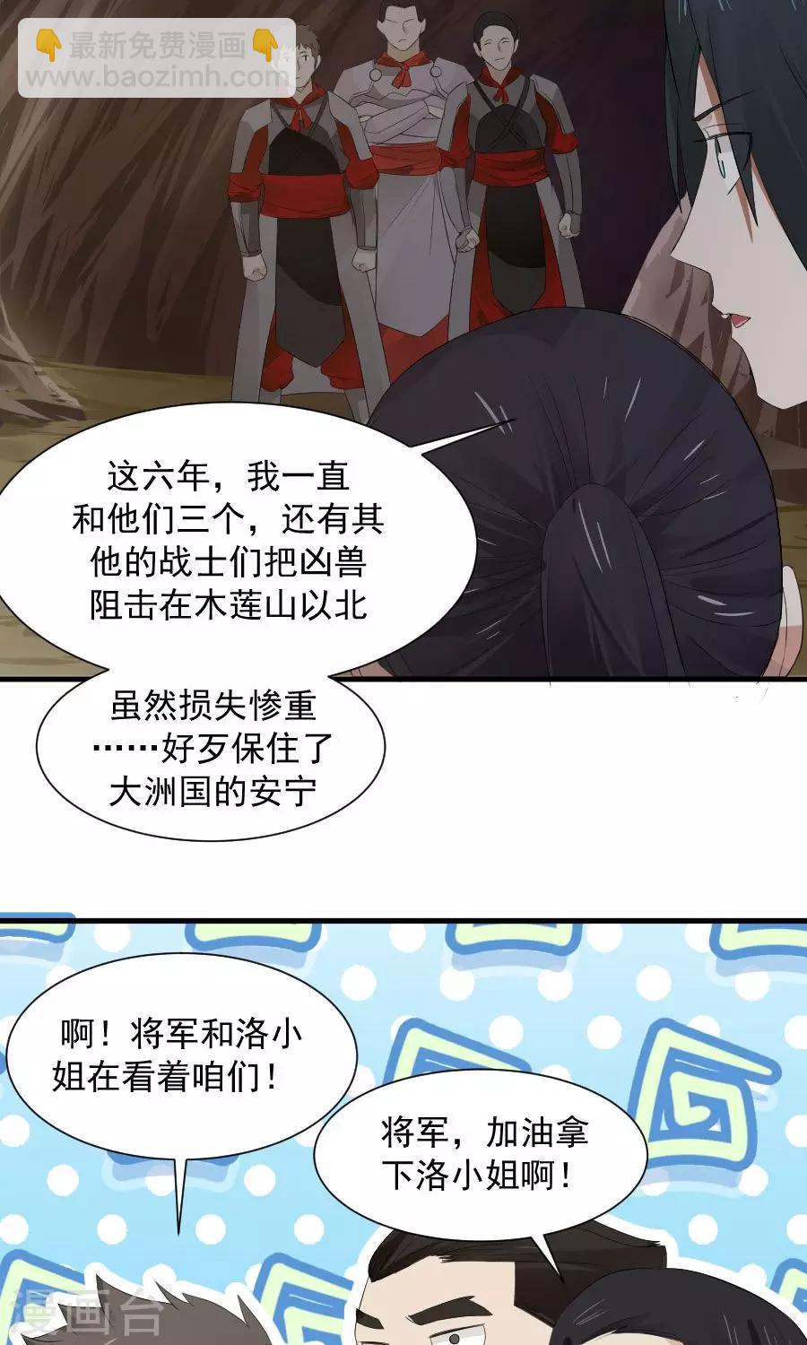 第55话 女人心，海底针！-第58话