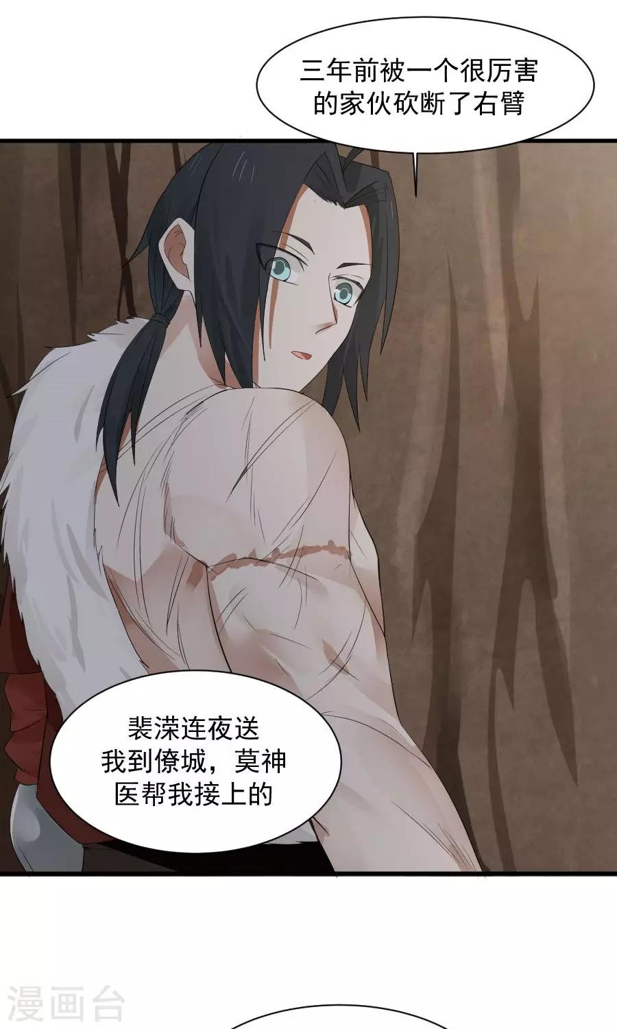 第55话 女人心，海底针！-第58话