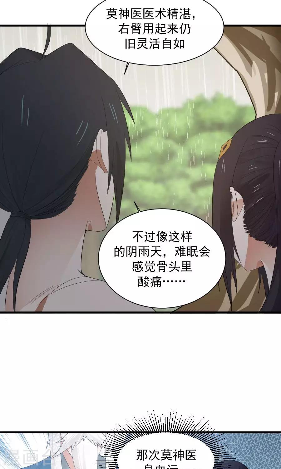 第55话 女人心，海底针！-第58话
