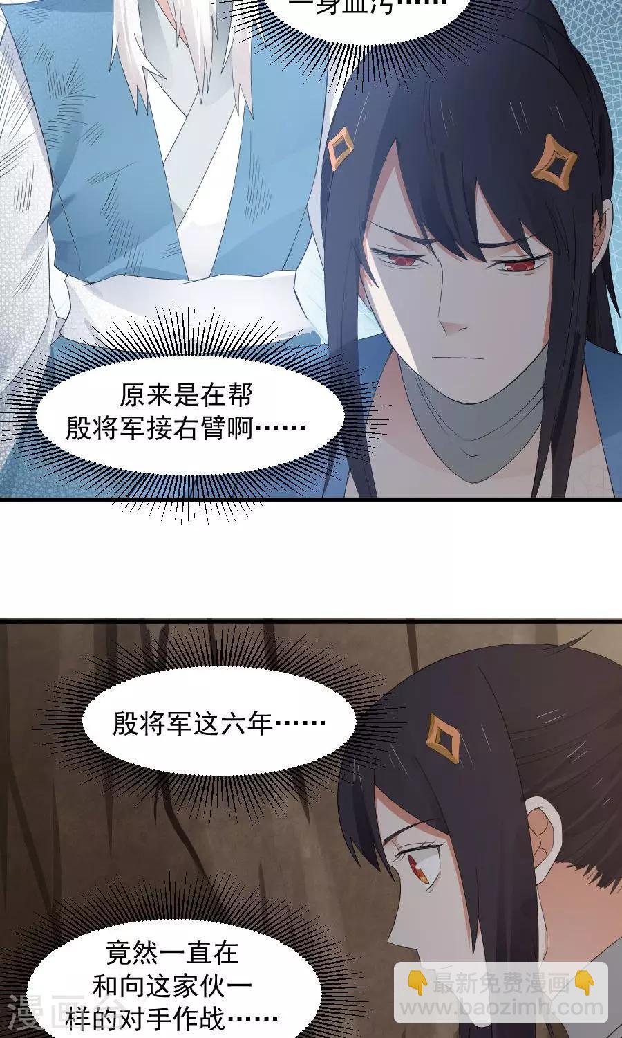 第55话 女人心，海底针！-第58话