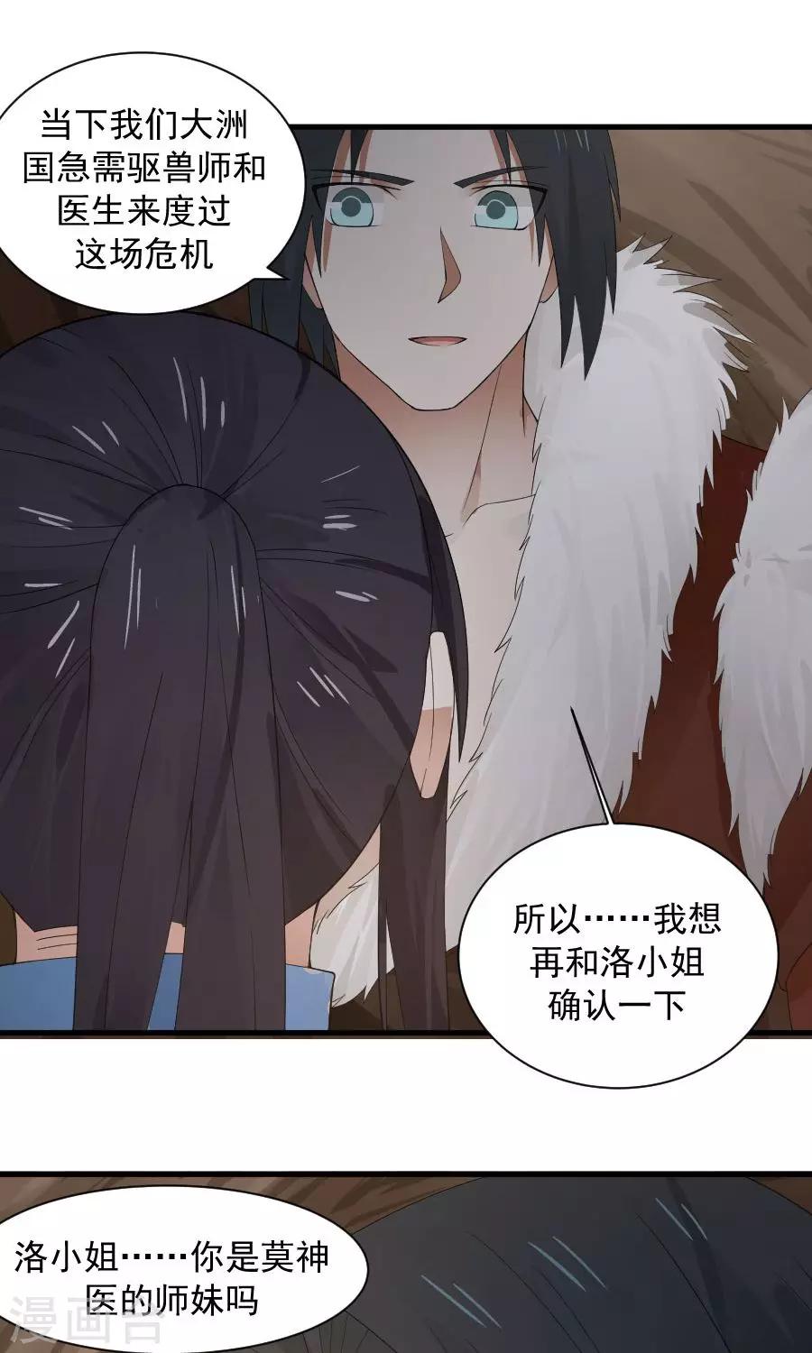 第55话 女人心，海底针！-第58话