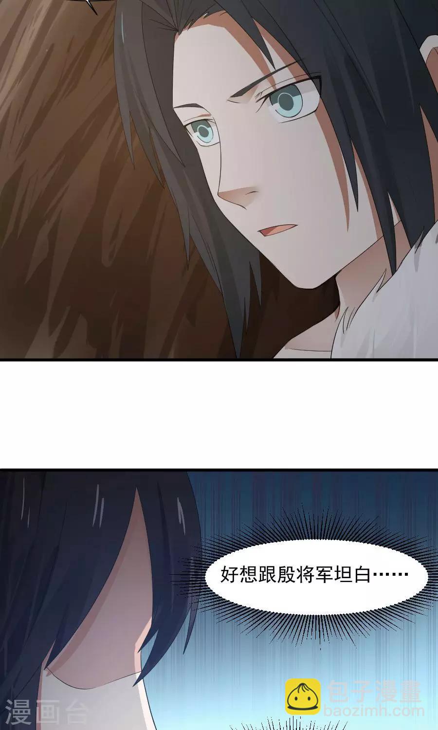 第55话 女人心，海底针！-第58话