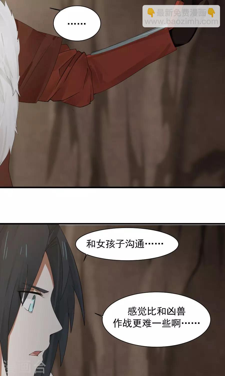 第55话 女人心，海底针！-第58话