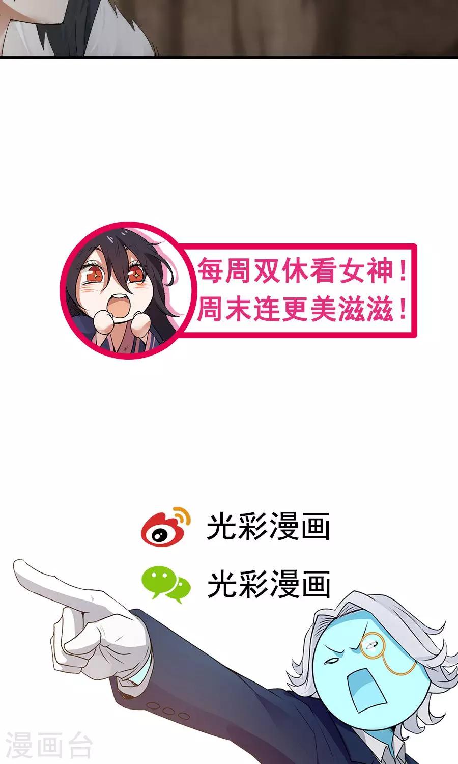 第55话 女人心，海底针！-第58话