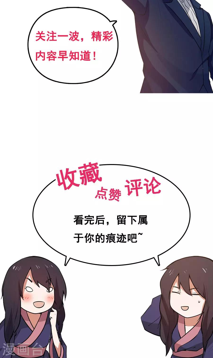 第55话 女人心，海底针！-第58话