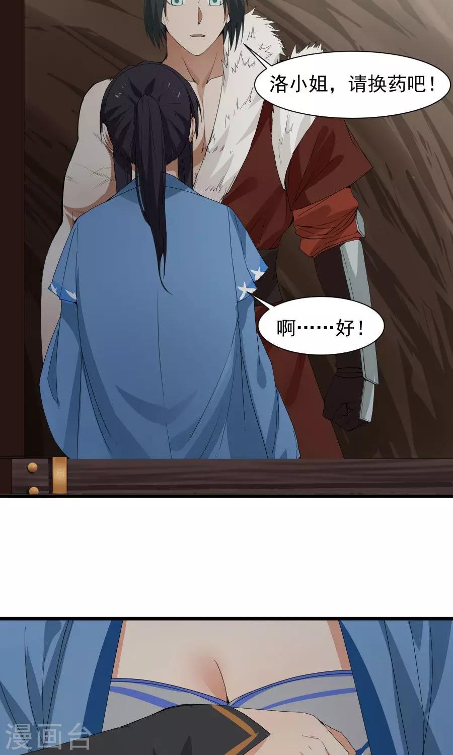 第55话 女人心，海底针！-第58话