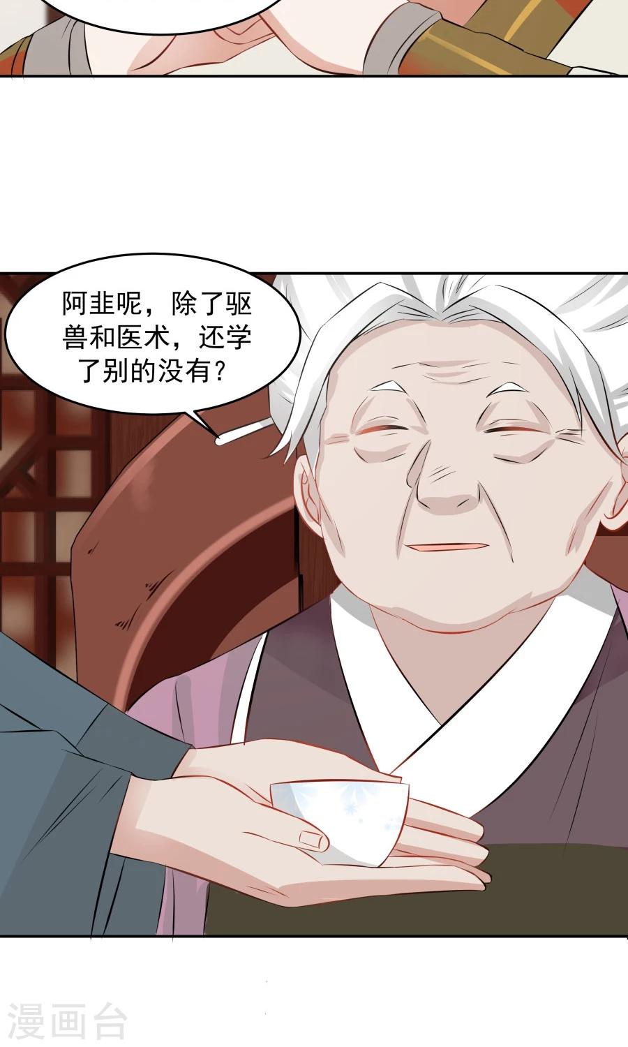 第58话 突然被安排相亲？？-第62话