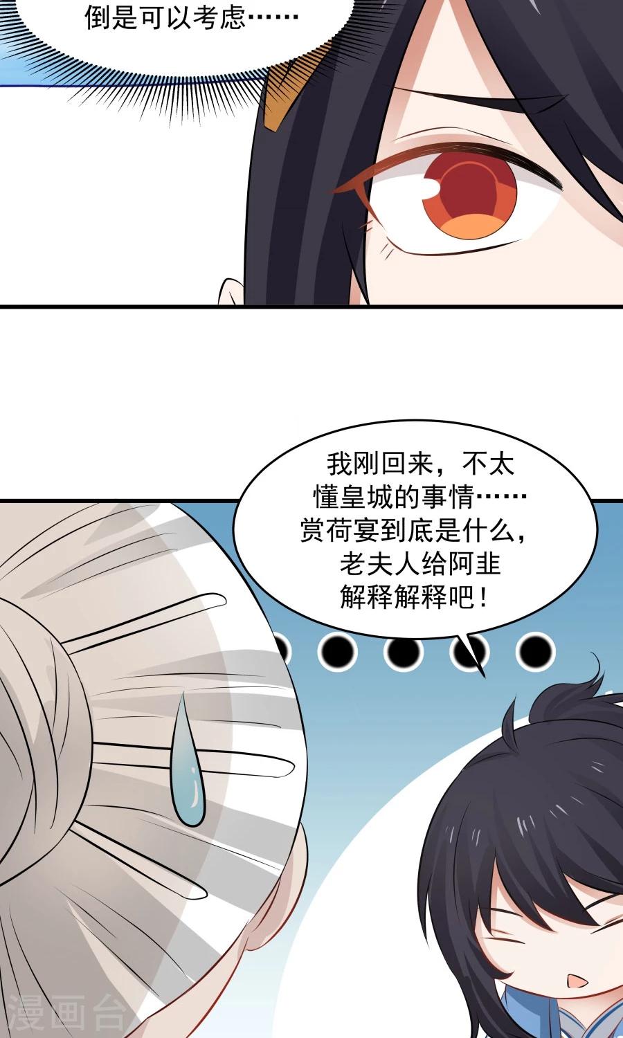 第58话 突然被安排相亲？？-第62话