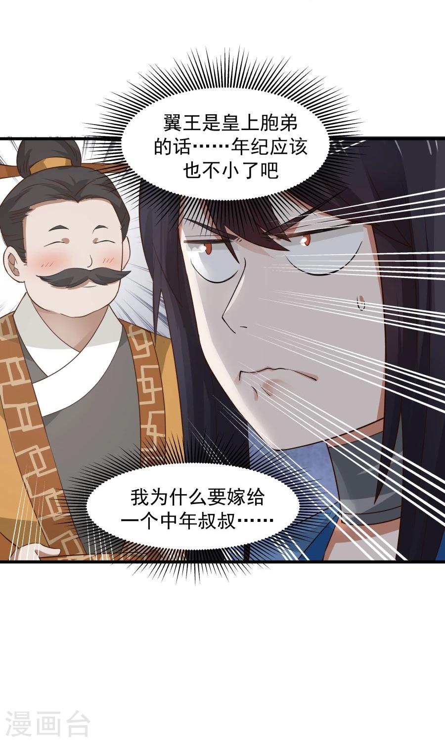 第58话 突然被安排相亲？？19