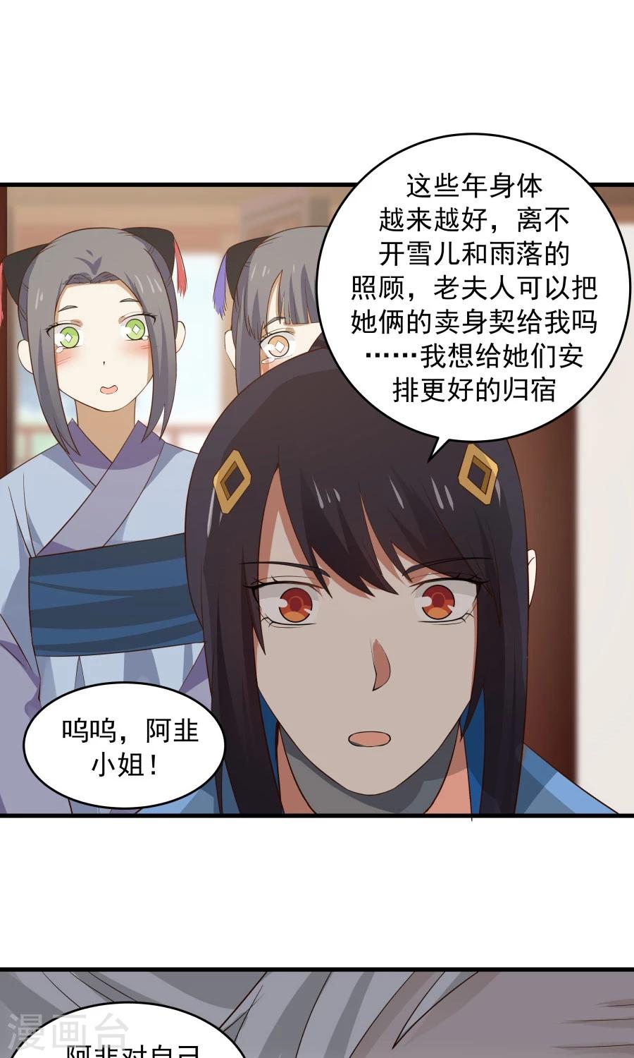 第58话 突然被安排相亲？？-第62话