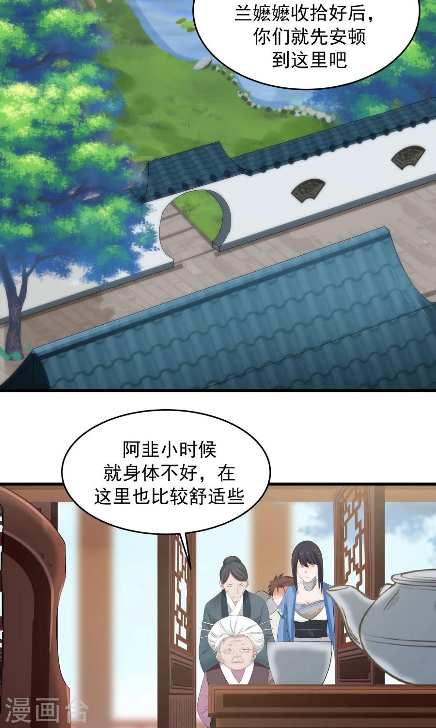 第58话 突然被安排相亲？？2