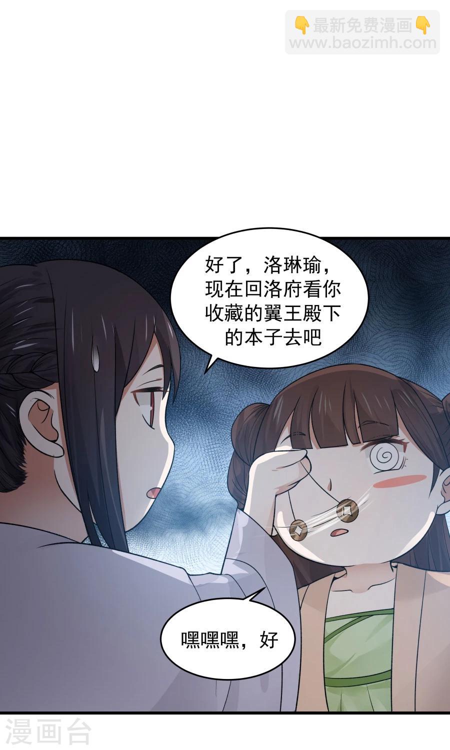 第60话 最强最优秀的男人！-第64话