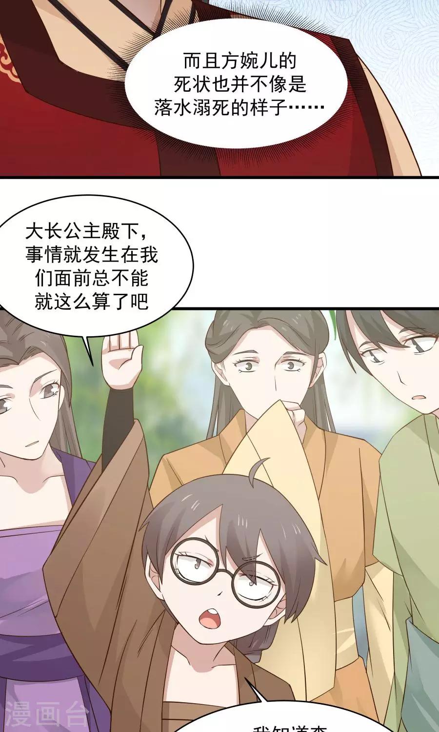 第62话 当众验尸！-第66话