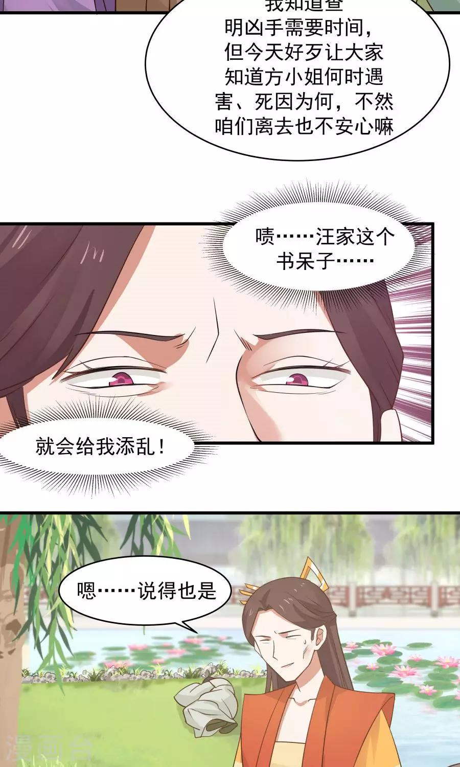 第62话 当众验尸！-第66话