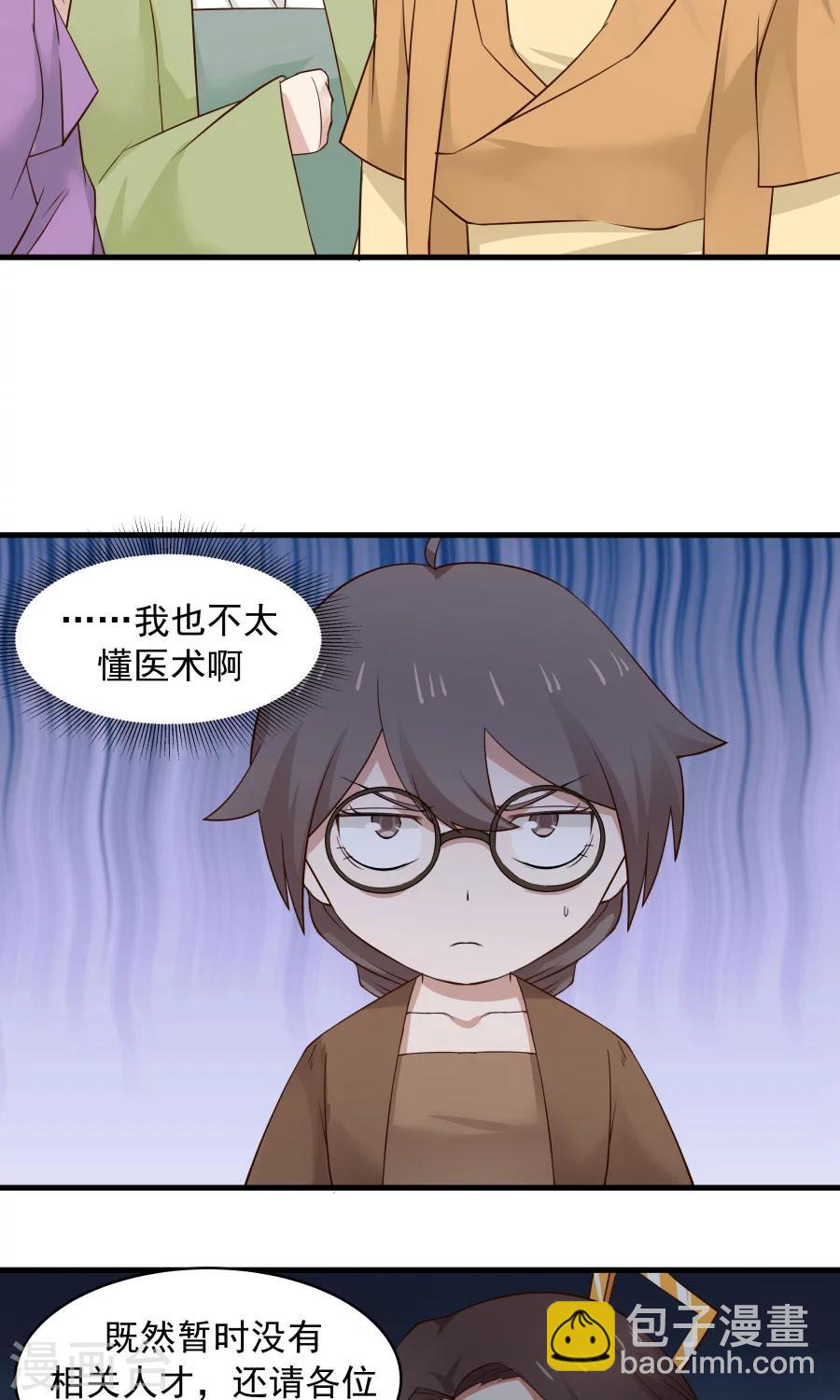 第62话 当众验尸！-第66话