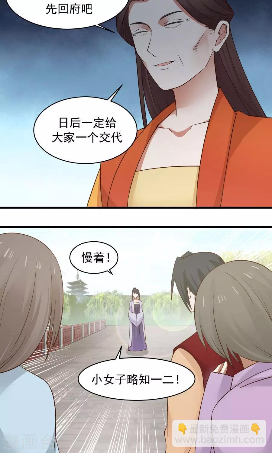 第62话 当众验尸！-第66话