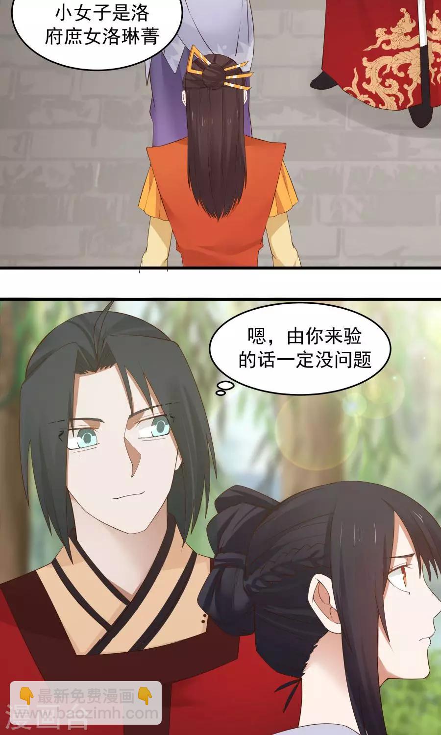 第62话 当众验尸！-第66话