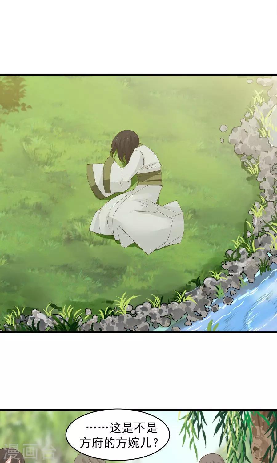 第62话 当众验尸！-第66话