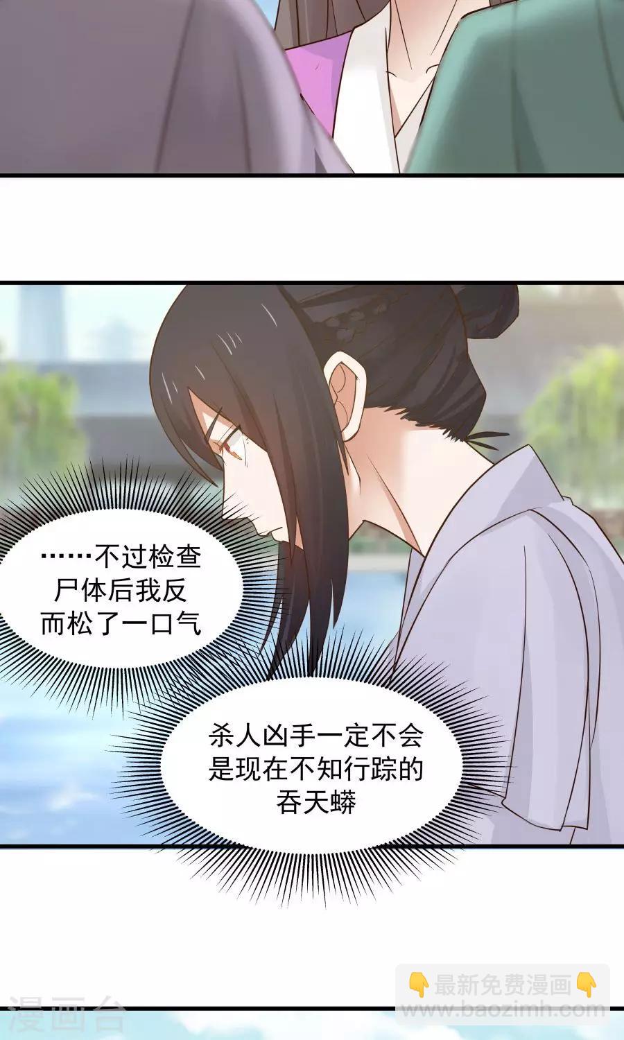 第62话 当众验尸！-第66话