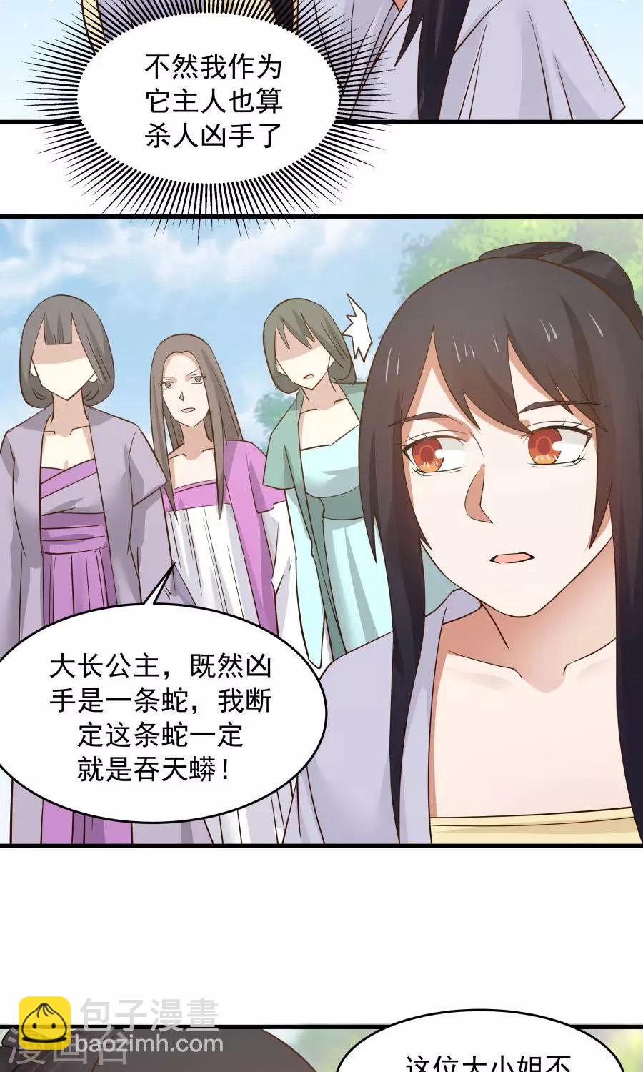 第62话 当众验尸！-第66话