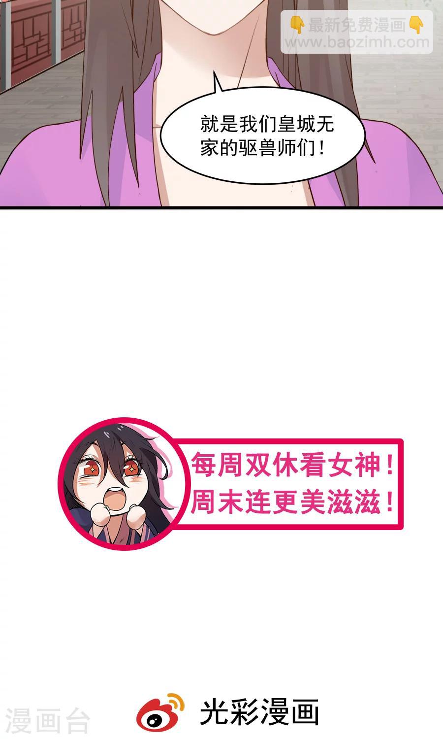 第62话 当众验尸！-第66话