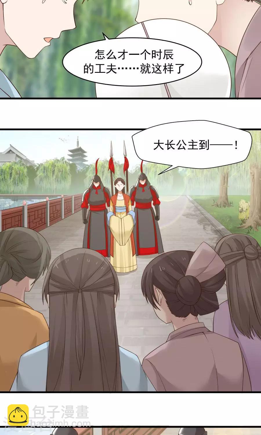 第62话 当众验尸！-第66话