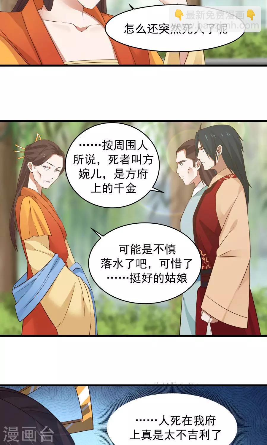 第62话 当众验尸！-第66话