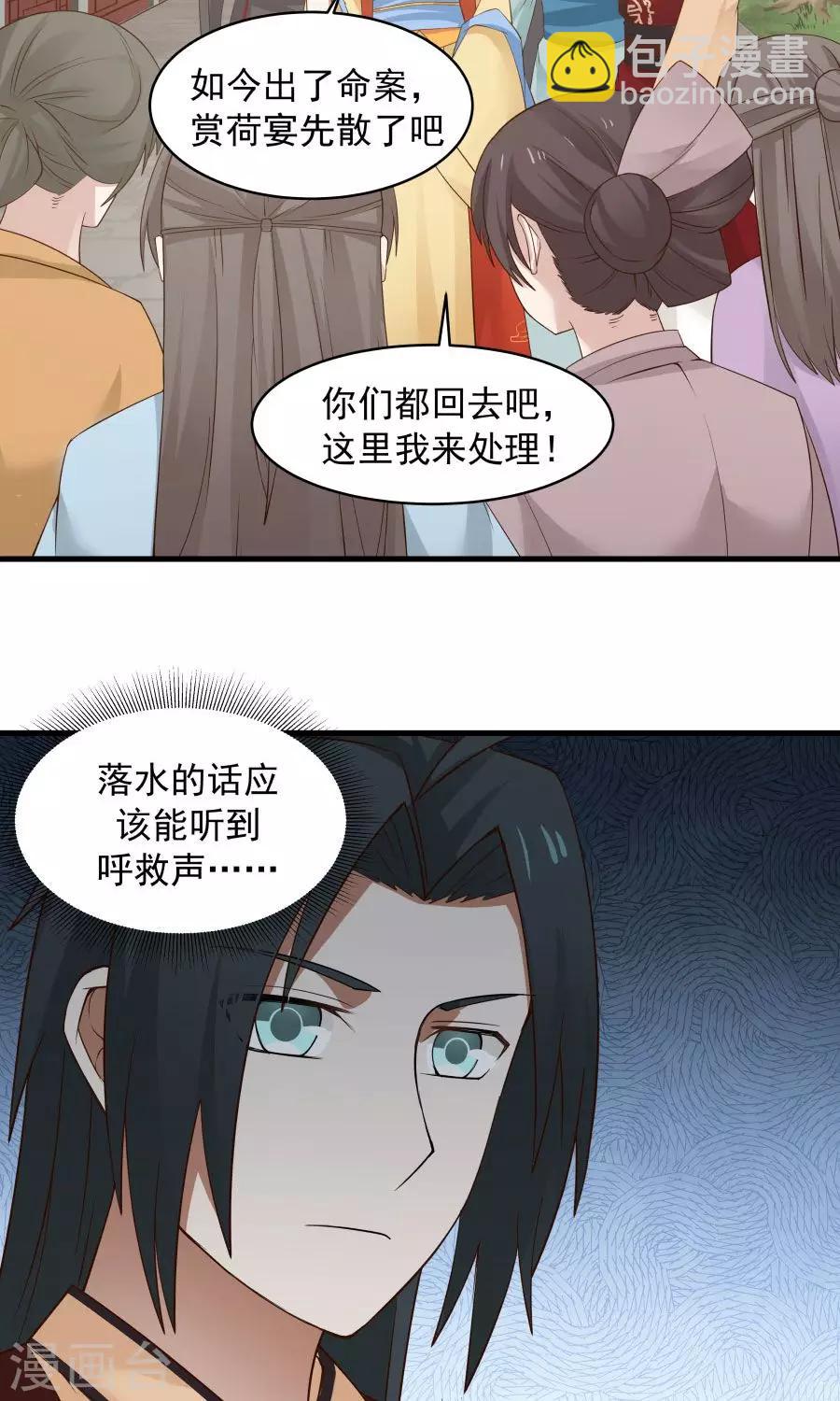 第62话 当众验尸！-第66话