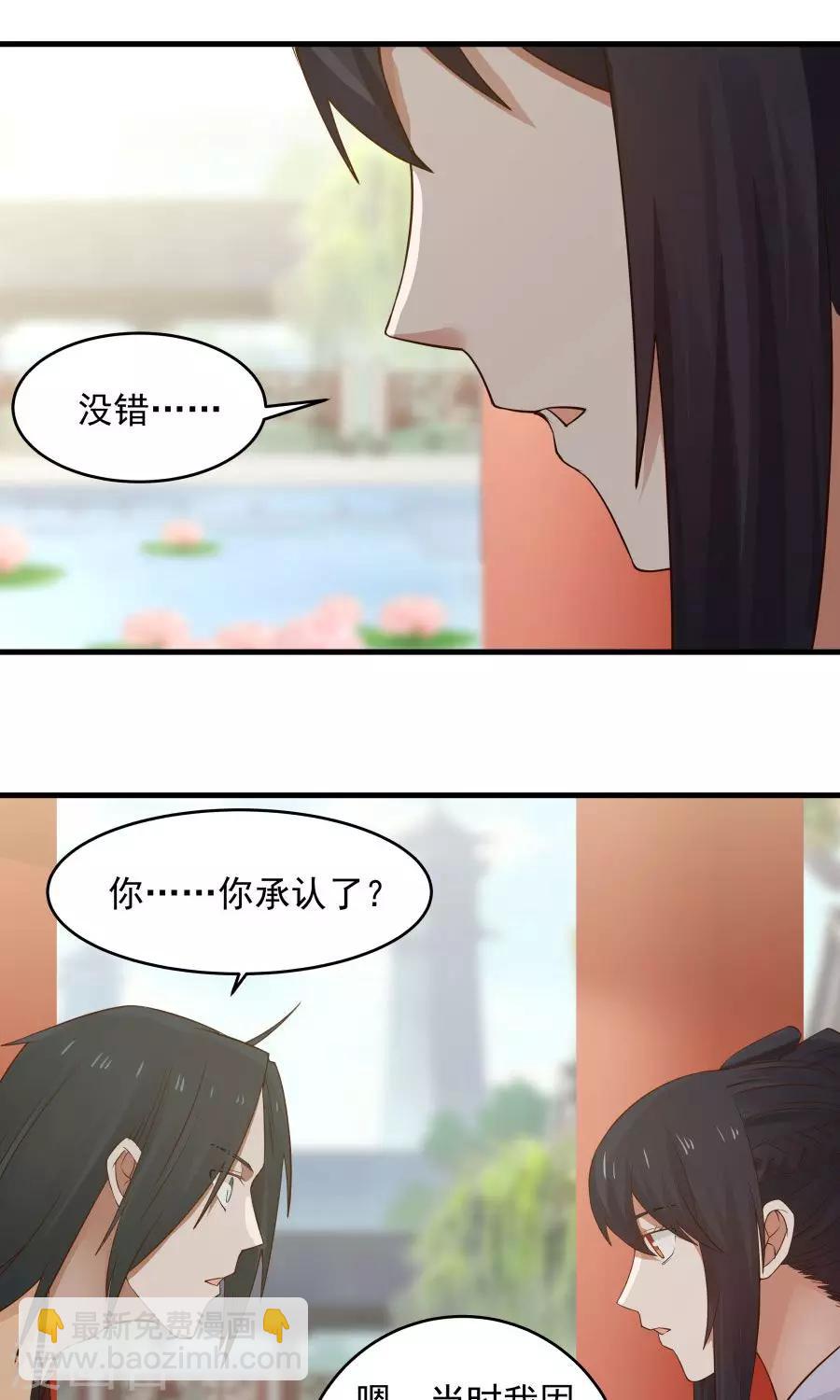 第64话 这次，坦诚相待！-第68话