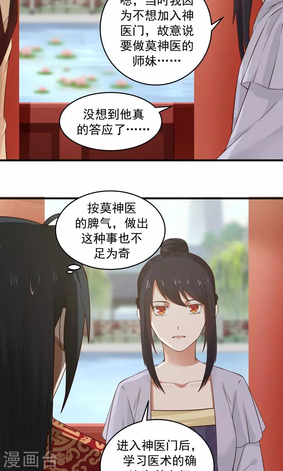 第64话 这次，坦诚相待！-第68话