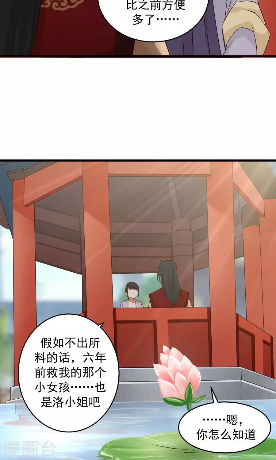 第64话 这次，坦诚相待！-第68话
