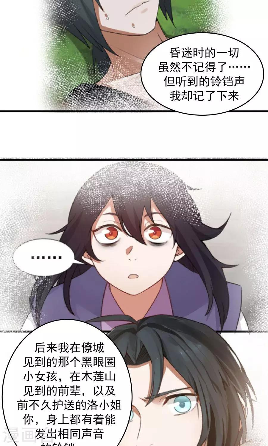 第64话 这次，坦诚相待！-第68话