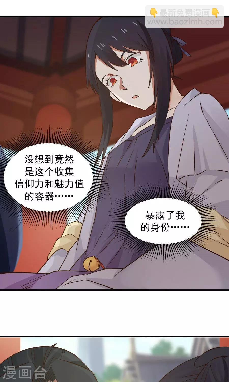 第64话 这次，坦诚相待！-第68话