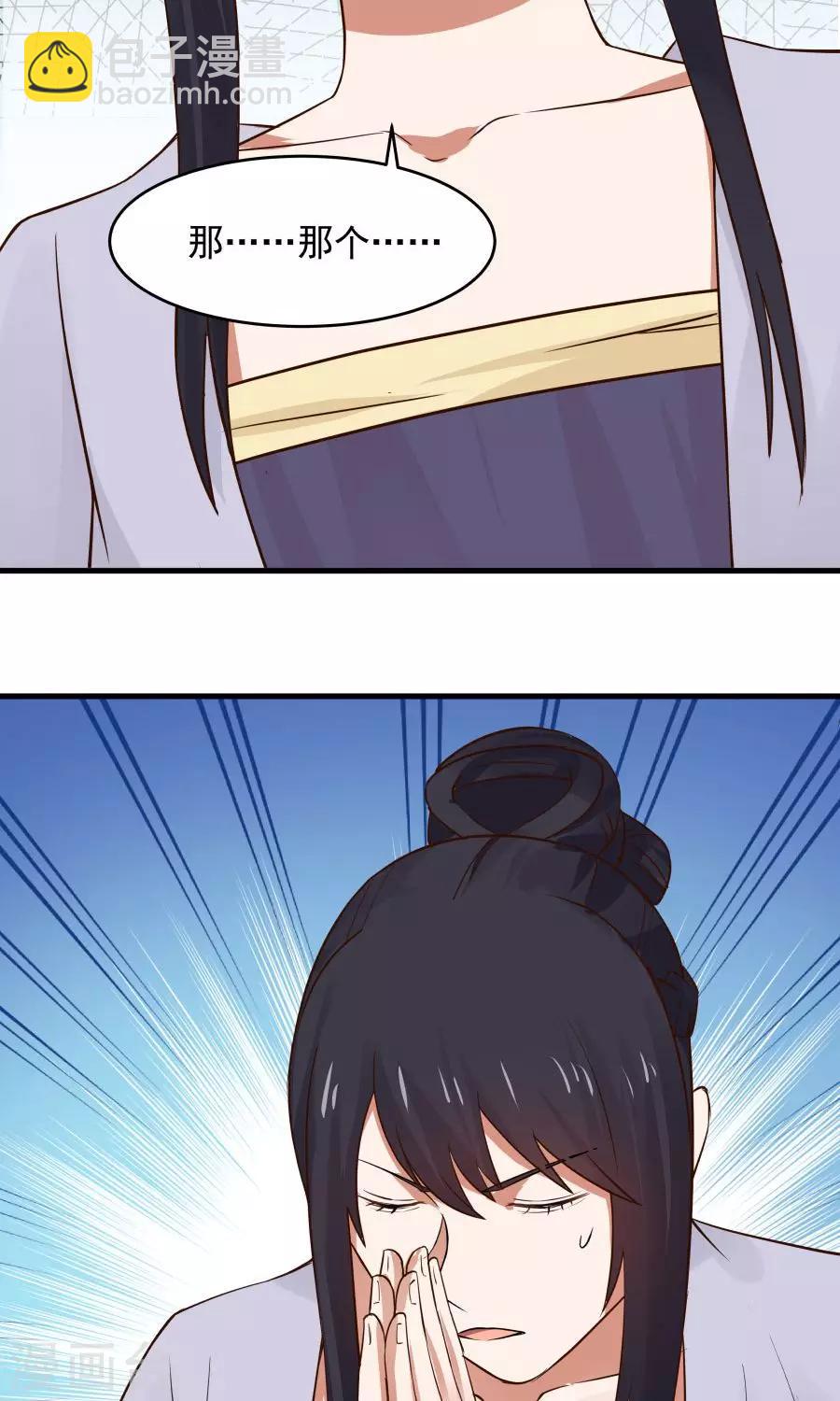 第64话 这次，坦诚相待！-第68话