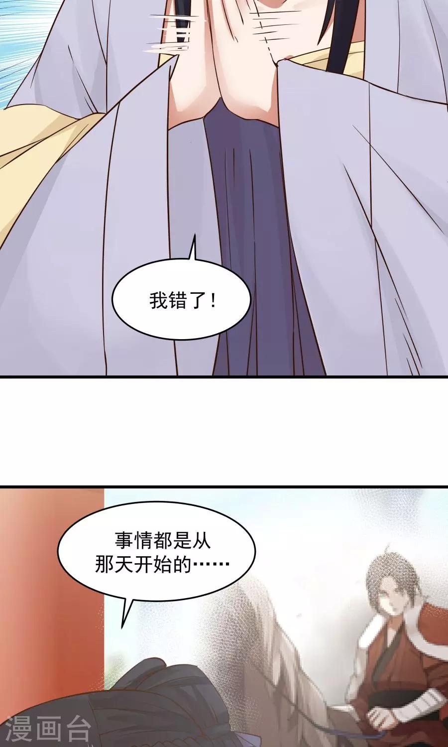 第64话 这次，坦诚相待！-第68话