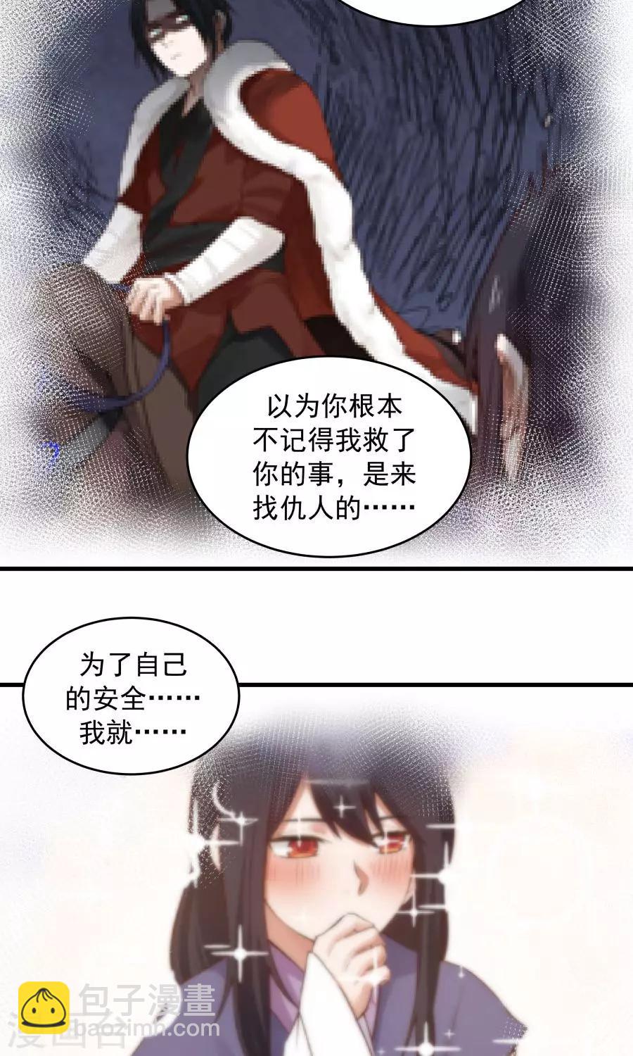 第64话 这次，坦诚相待！-第68话