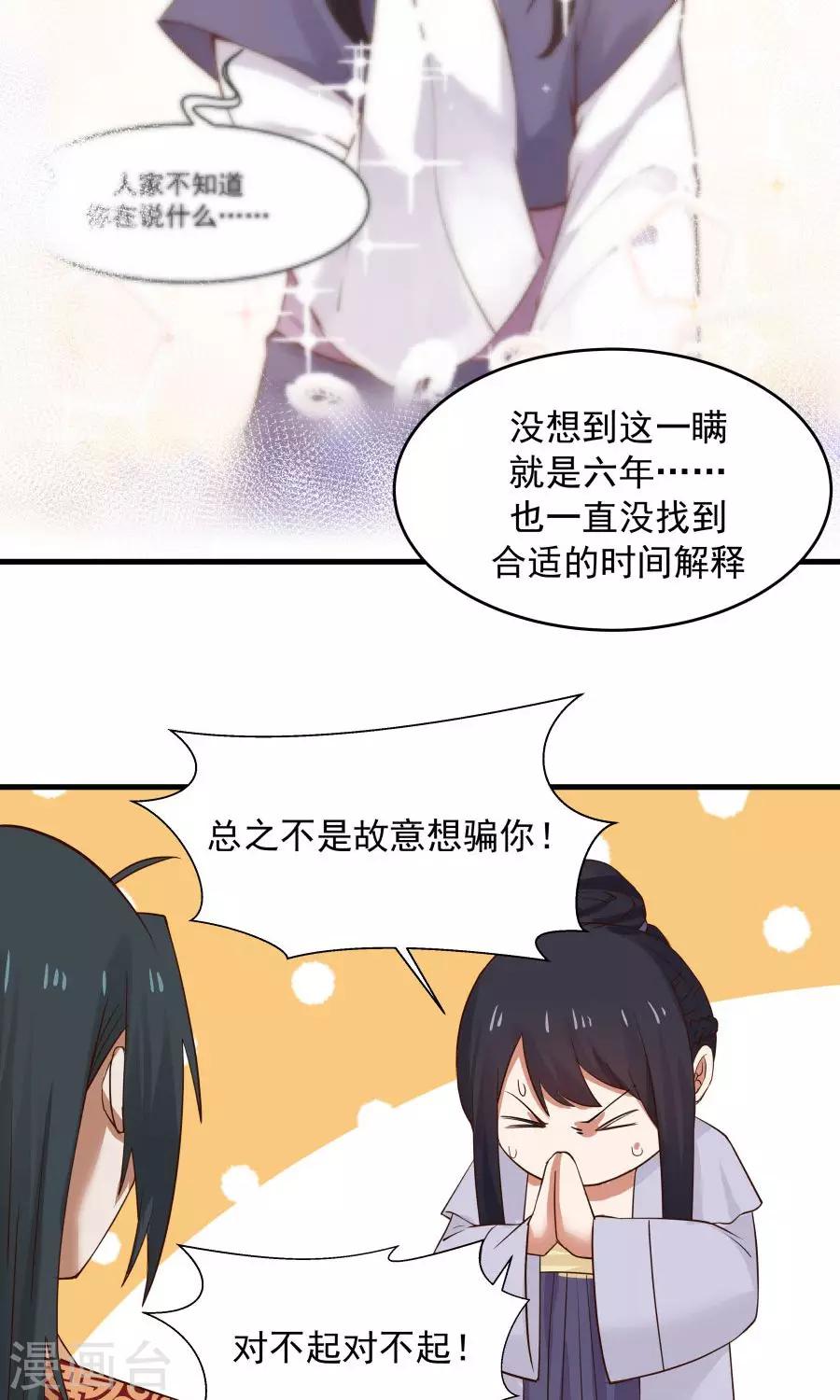 第64话 这次，坦诚相待！-第68话