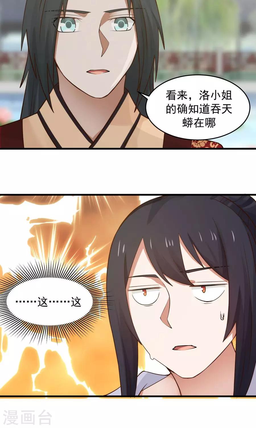 第64话 这次，坦诚相待！-第68话