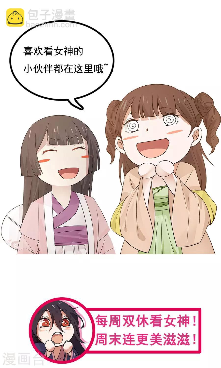 第64话 这次，坦诚相待！-第68话