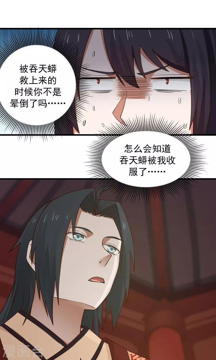 第64话 这次，坦诚相待！-第68话