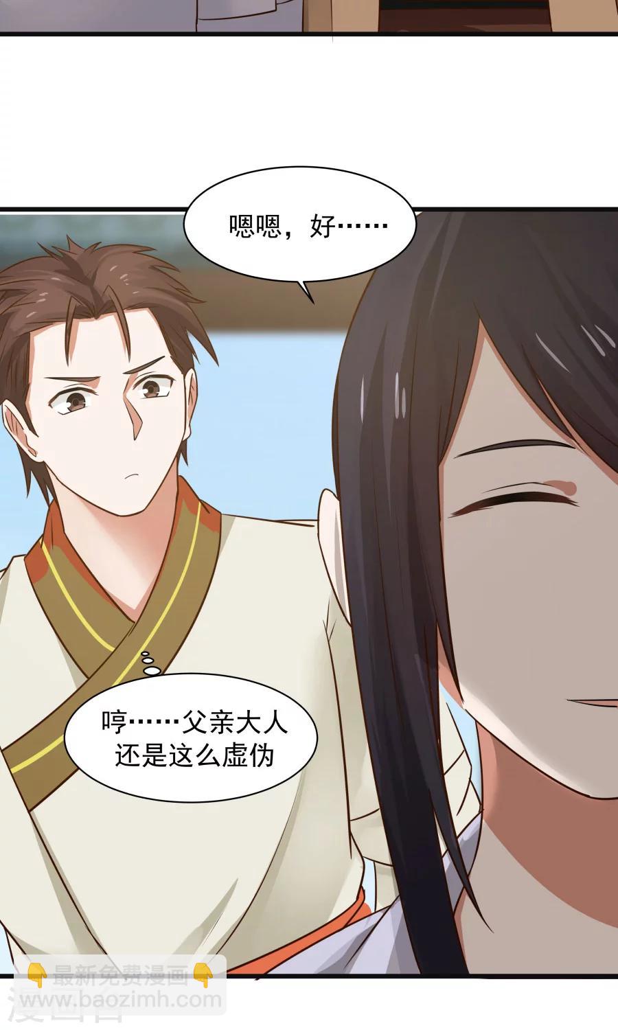 第66话 士别三日，刮目相看！-第70话