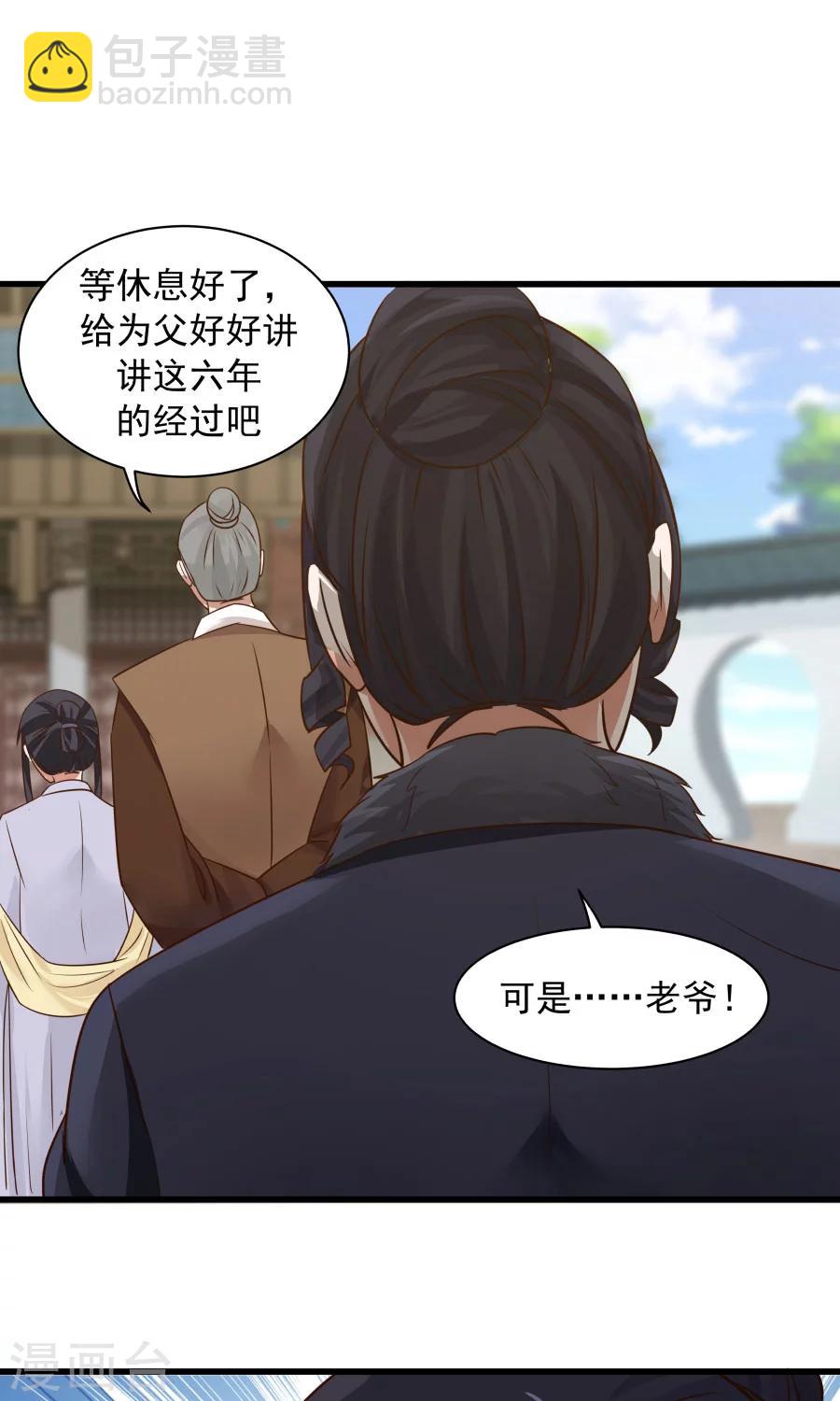 第66话 士别三日，刮目相看！-第70话